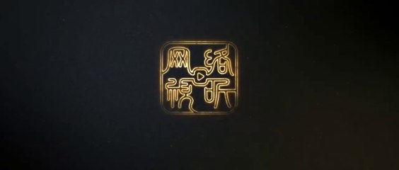 Đấu Phá Thương Khung P5 - Tập 118