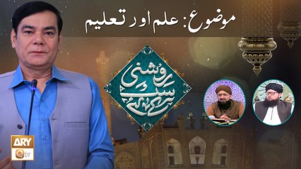 Roshni Sab Kay Liye - Topic: Ilm Aur Taleem - 29 OCT 2024 - ARY Qtv