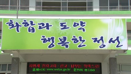 '고깃집 40명 노쇼' 정선군청 논란 일자 "최대한 보상" 사과 / YTN