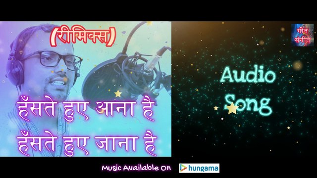 हँसते हुए आना है हँसते हुए जाना है रीमिक्स – Hanste Huye Aana Hai Hanste Huye Jana Hai Remix | Manoj Kumar Pandey |