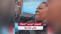 هجوم مرعب لامرأة على شاحنة