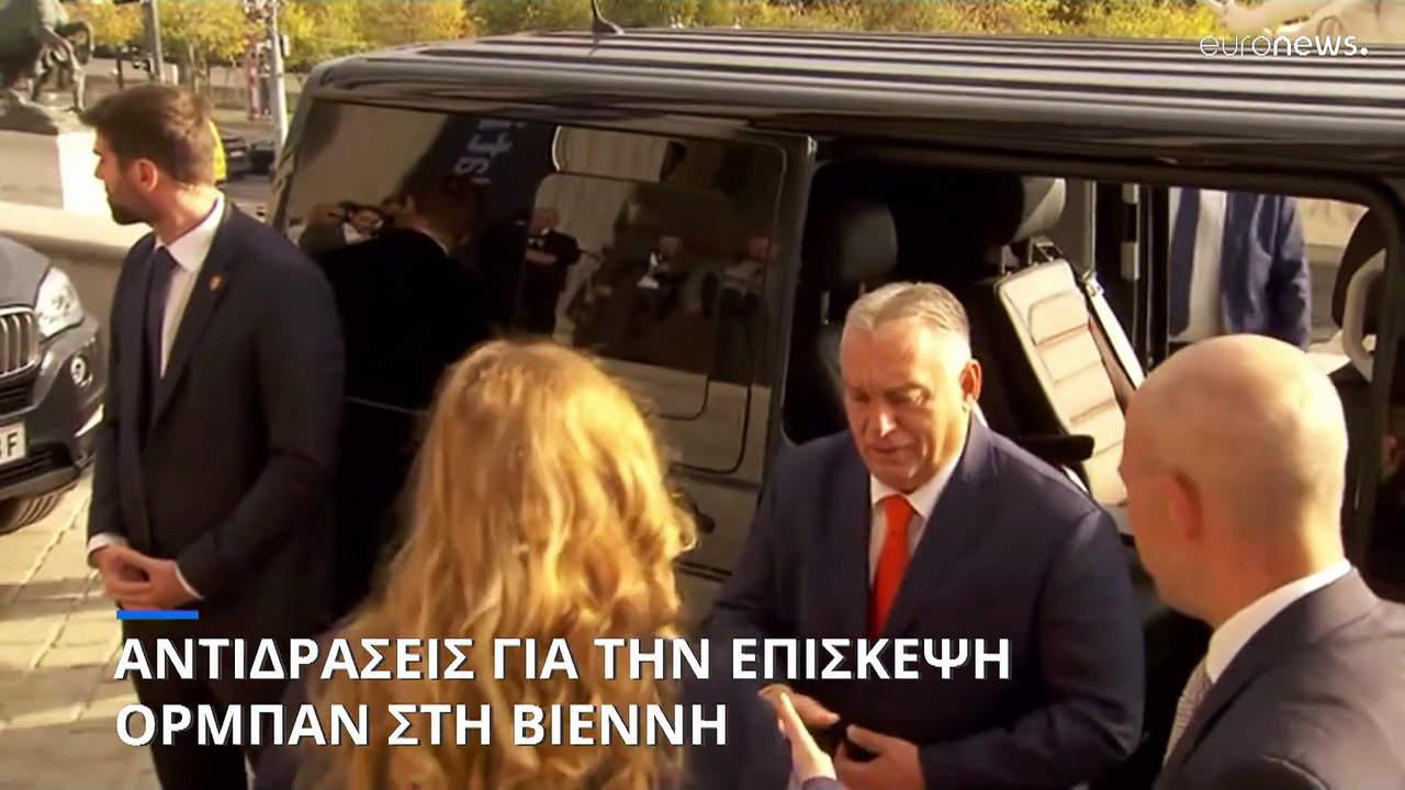 Αυστρία: Αντιδράσεις για την επίσκεψη Όρμπαν στη Βιέννη