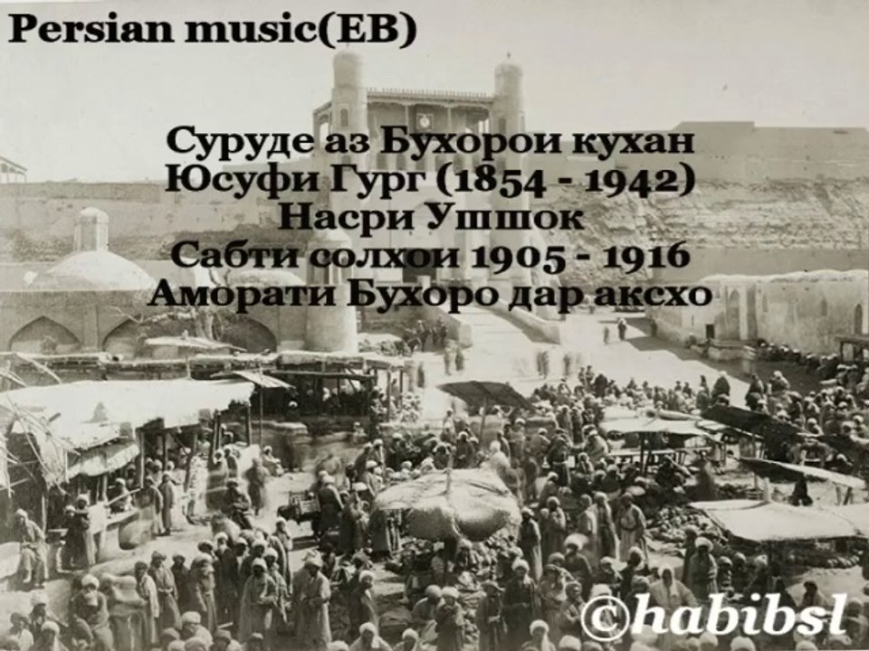 Surude az Bukhoroi kuhan -Nasri Ushoq