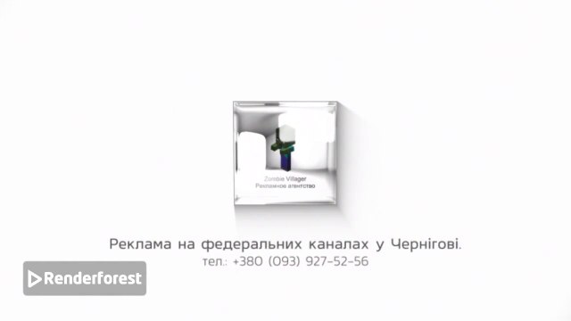 Заставка рекламного агентства Zombie Villager (Чернігів, Україна) (з 01.11.2024 року по теперішній час)
