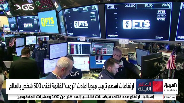 أسهم ترمب ميديا تشهد تقلبات قوية مع اقتراب موعد الانتخابات الرئاسية