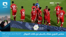 دوري روشن السعودي الشباب - الوحدة  الأسبوع   9 الشوط الاول2024-10-31