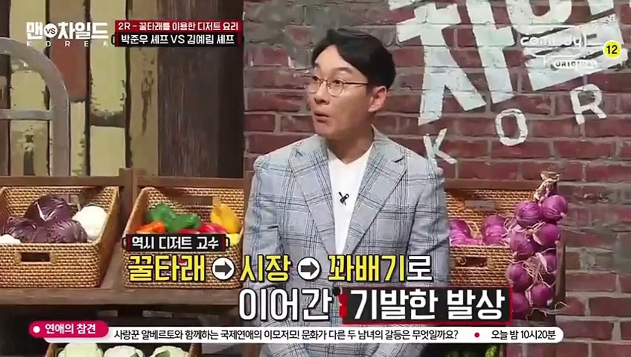Man vs Child Korea - 남자 vs 아이 한국 -E3