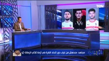 أمير عزمي مجاهد يفتح النار على اتحاد الكرة: كان غائب في أزمة ثلاثي الزمالك بالسوبر المحلي