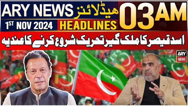 ARY News 3 AM Headlines | 1st Nov 24 | Asad Qaiser Ka Mulk Ger Tehreek Shuru Karne Ka Andia