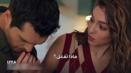 مسلسل ليلى الحلقة 8 الاعلان 1 الرسمي مترجم HD