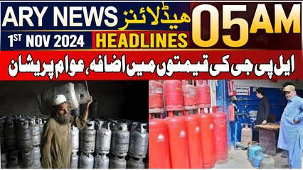 ARY News 5 AM Headlines | 1st Nov 24 | LPG Price Hike,
