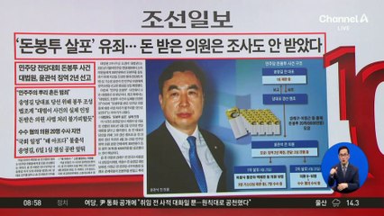 김진의 돌직구쇼 - 11월 1일 신문브리핑