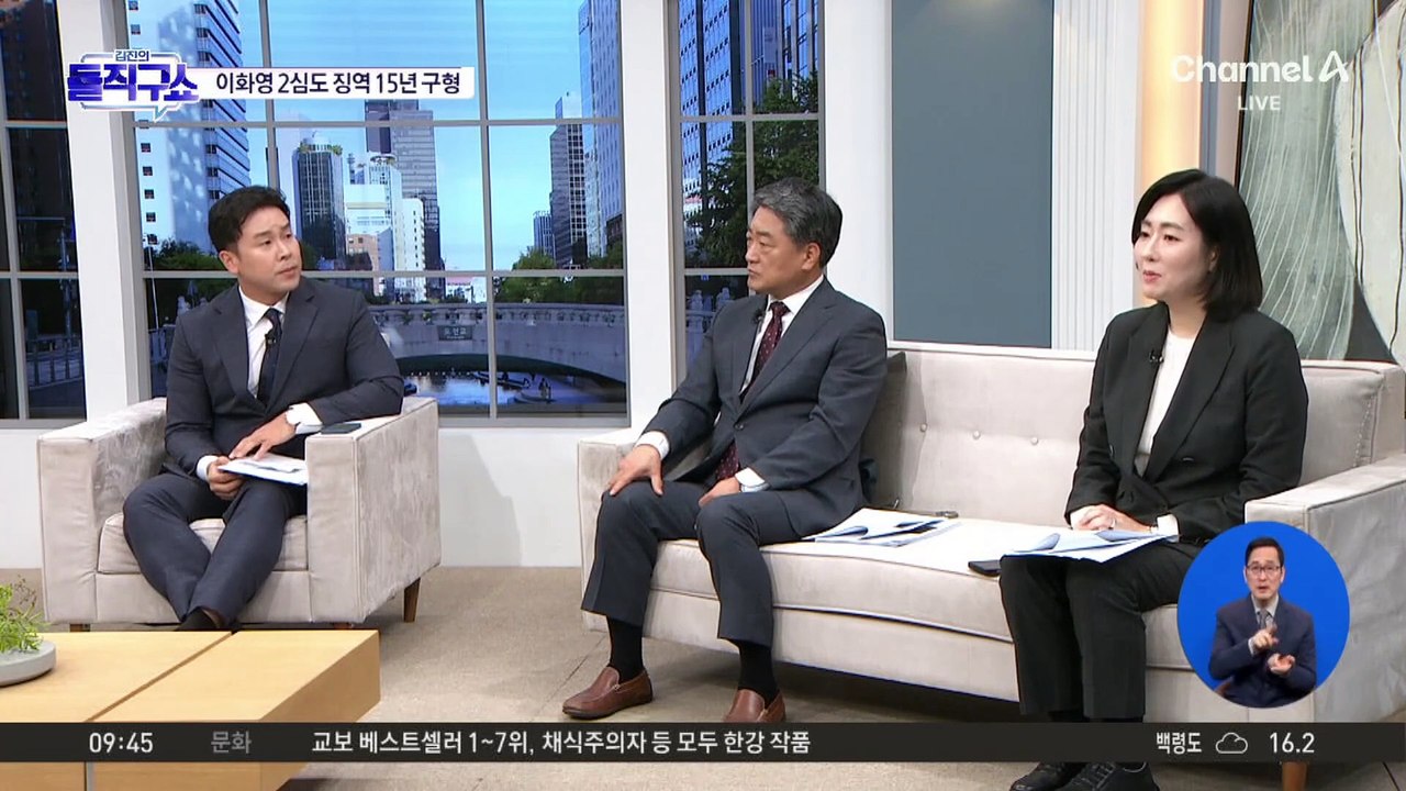 [핫2]檢, ‘대북송금’ 이화영에 2심도 징역 15년 구형