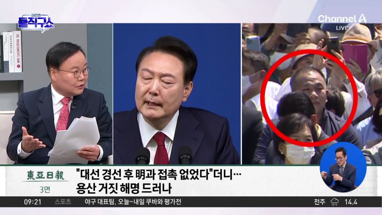 대통령실 “좋게 얘기한 것뿐…공천 지시한 적 없다”