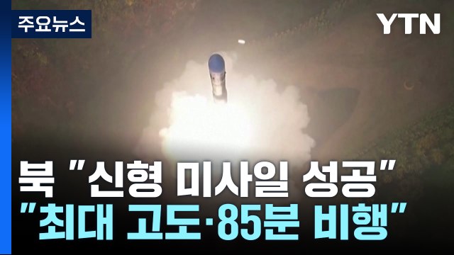 [날씨] '호우·강풍특보' 제주 내일까지 최고 300mm...남해안 100mm / YTN