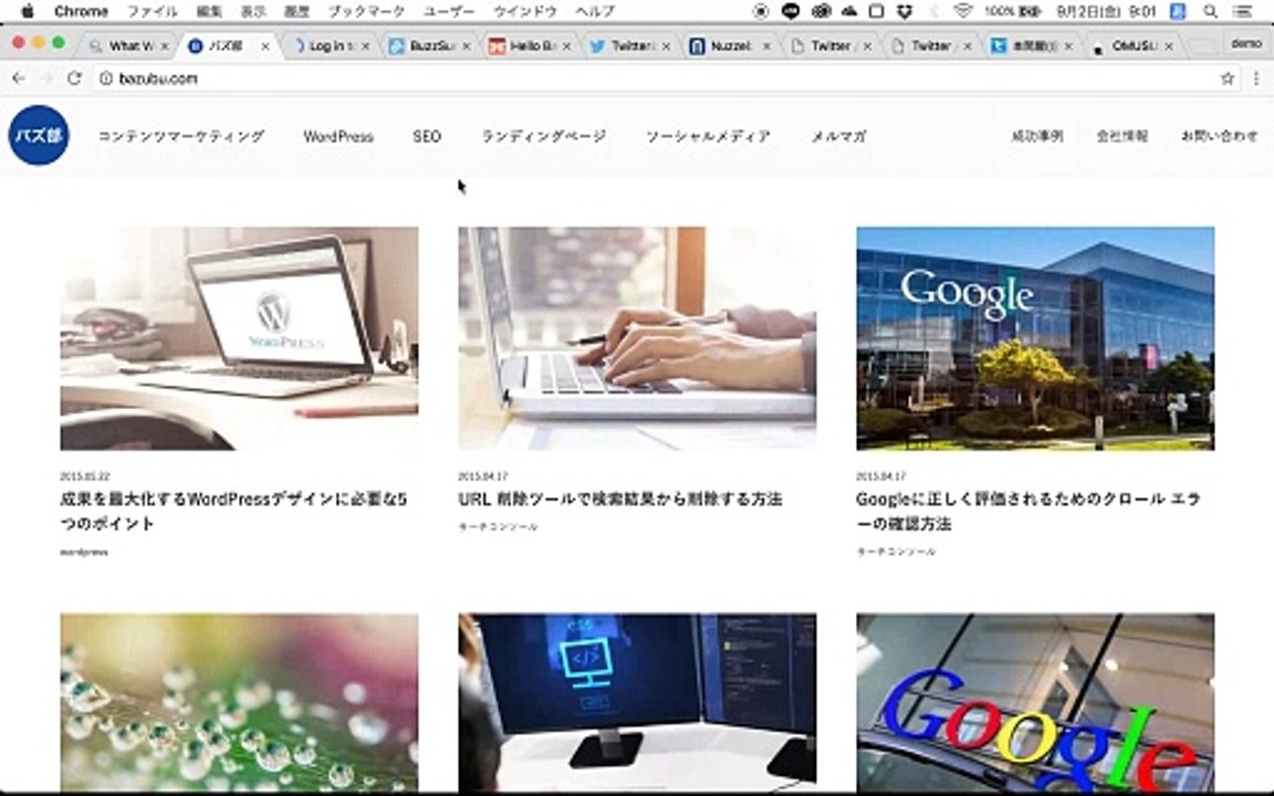 7. 競合サイトのWordPressテーマを調べる方法 Webツール