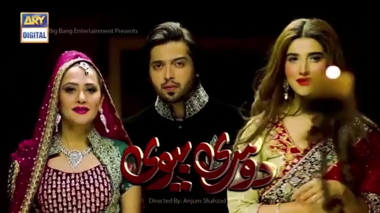 Dusri Biwi Episode 05 - Hareem Farooq - Fahad Mustafa - ARY Digital