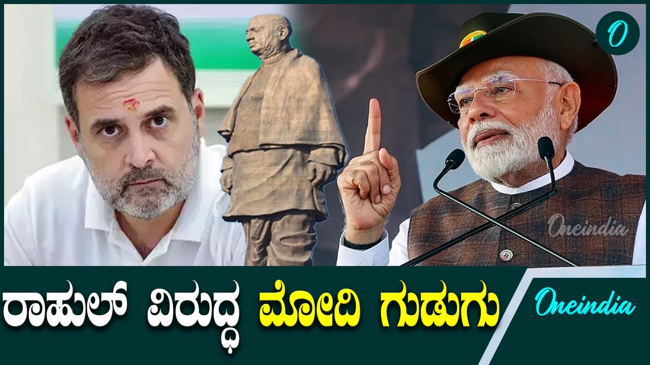ಹೆಸರಿಗೆ ಭಾರತ್ ಜೋಡೋ ಮಾಡೋದು ತೋಡೋ  PM Modi| Rahul