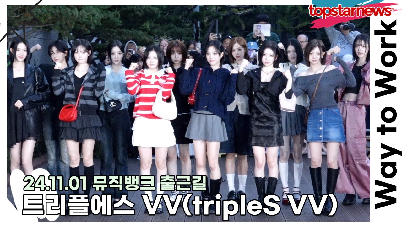 트리플에스 VV(tripleS Visionary Vision), 빛이 나는 상큼한 미...
