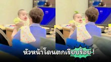 ไม่มีคนดูแลลูก ต้องพามาที่ทำงานด้วย นึกว่าจะโดนหัวหน้าว่า แต่ที่ไหนได้...