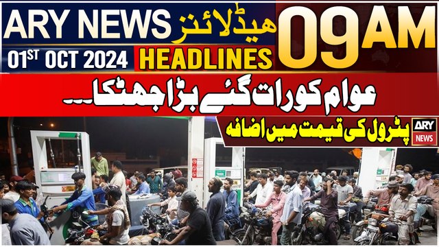 ARY News 9 AM Headlines | 1st NOV 2024 | Petrol Prices rise | Prime Time Headlines