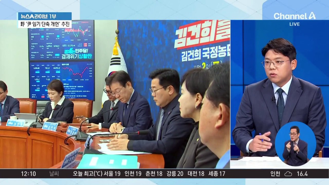 이재명 “공천 개입 정도 넘어서 공천 지휘”