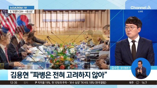 민주 “국회 동의 없이 파병 시 국방부 장관 탄핵 검토”