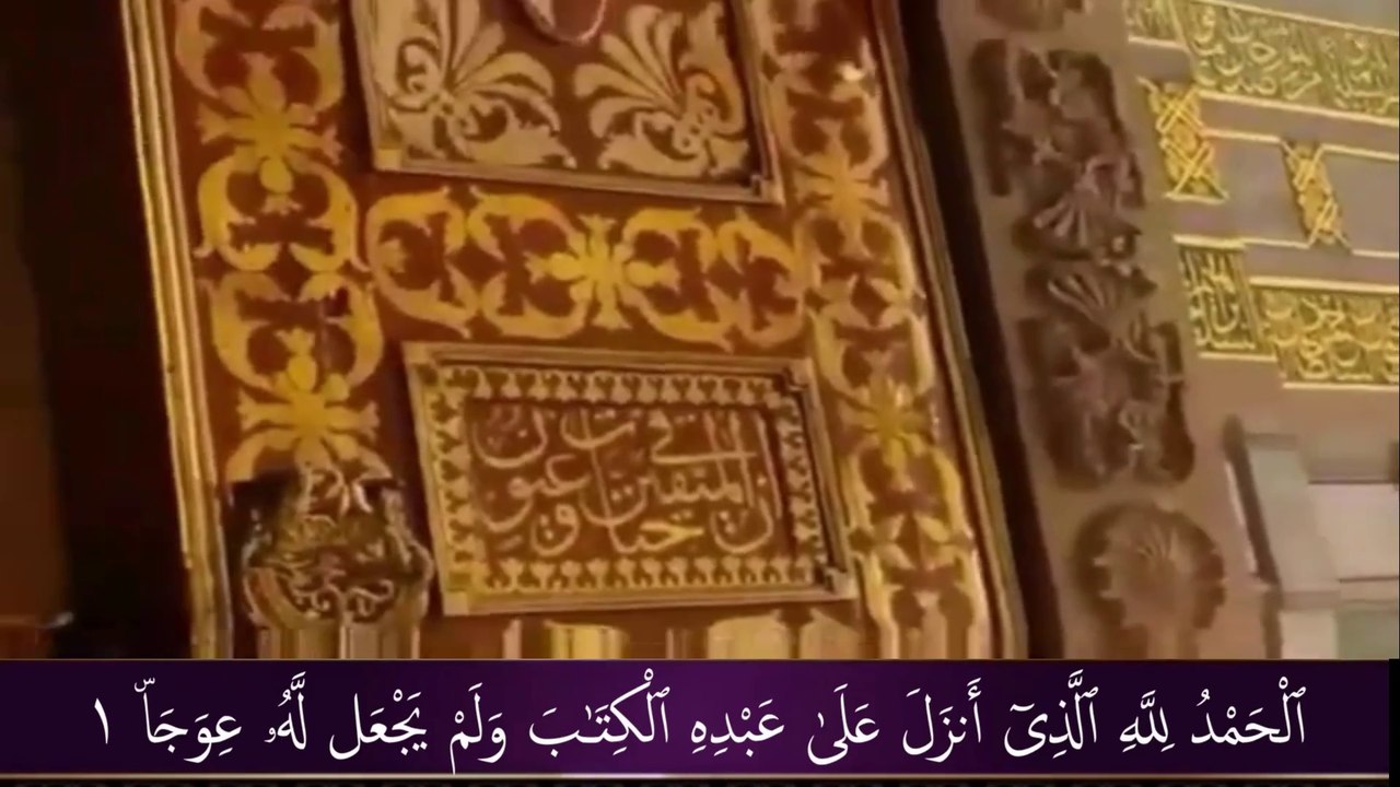 Surah Al Kahf with Movie from Madinah سورة الكهف كاملة تلاوة هادئة تريح الاعصاب وتهدئ النفس