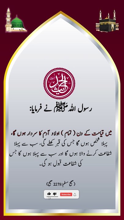 SAYINGS OF HOLY PROPHET MUHAMMADﷺ - حدیث نبویﷺ - Hadis-e-Nabviﷺ (80)