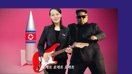 "아파트" 대신 "로케트", 북한 김정은·김여정 패러디 영상 '화제' [앵커리포트] / YTN