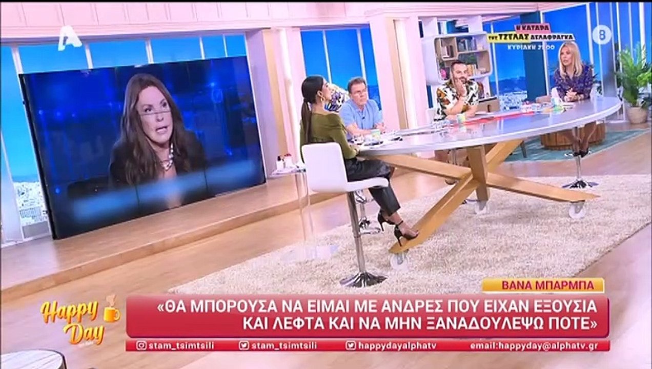 Βάνα Μπάρμπα: Ο μεγάλος έρωτας που έφυγε από τη ζωή