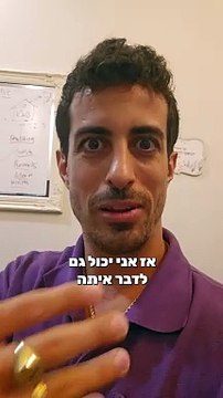 למה כדאי לכם להשתמש באפליקציה של צ'אט GPT גרסת הפרימיום: איתי ורצ'יק IVBS SEO / PPC