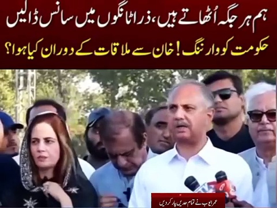 PTI Leadership Emergency important press conference Outside Adiala Jail After Meeting with Bani PTI Imran Khan