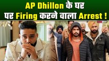 AP Dhillon House Firing: Singer के घर Firing मामले में Canada Police का Action, एक शख्स हुआ गिरफ्तार