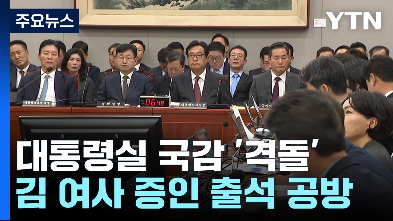 '공천 개입' 의혹..."거짓 해명 사과" "문제없는 녹취" / YTN