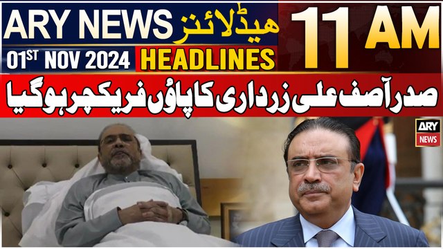 ARY News 11 AM Headlines | 1st NOV 2024 | Pak President Asif Ali Zardari Fractures Foot