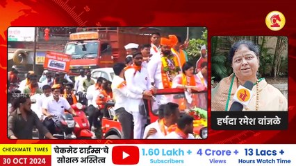 शर्मिला ठाकरे यांच्यासह मयुरेशला फॉर्म भरायला जाताना पाहून हर्षदा रमेश वांजळे यांनी फोडला हंबरडा | harshada wanajale centimental