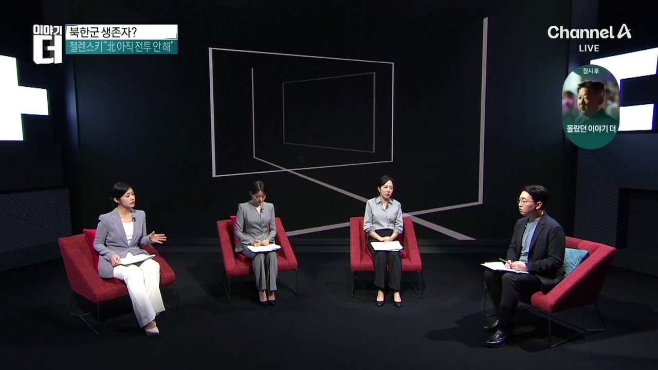 친우크라 단체, 북한군 추정 영상 공개…“전우 시체 밑에 숨어 생존”