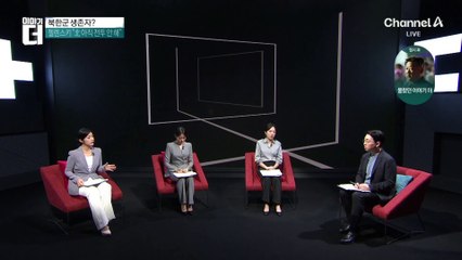 친우크라 단체, 북한군 추정 영상 공개…“전우 시체 밑에 숨어 생존”