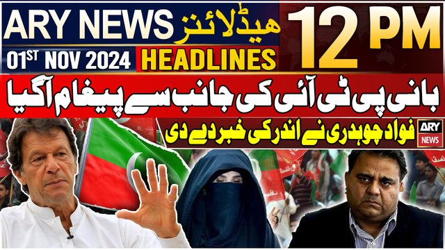 ARY News 12 PM Headlines | 1st NOV 2024 | Fawad Chausdhry breaks inside news | Prime Time Headlines
