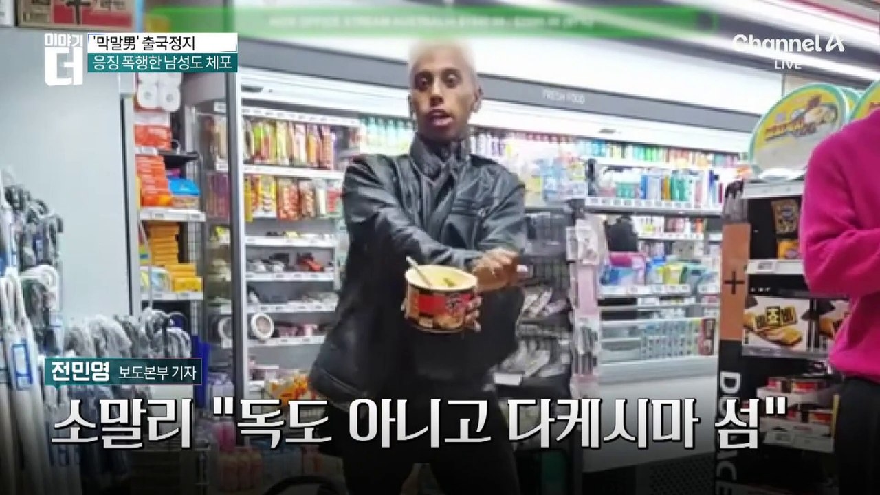 美 유튜버 소말리, 또 모욕 후 “안 미안하다”…무슨 일?