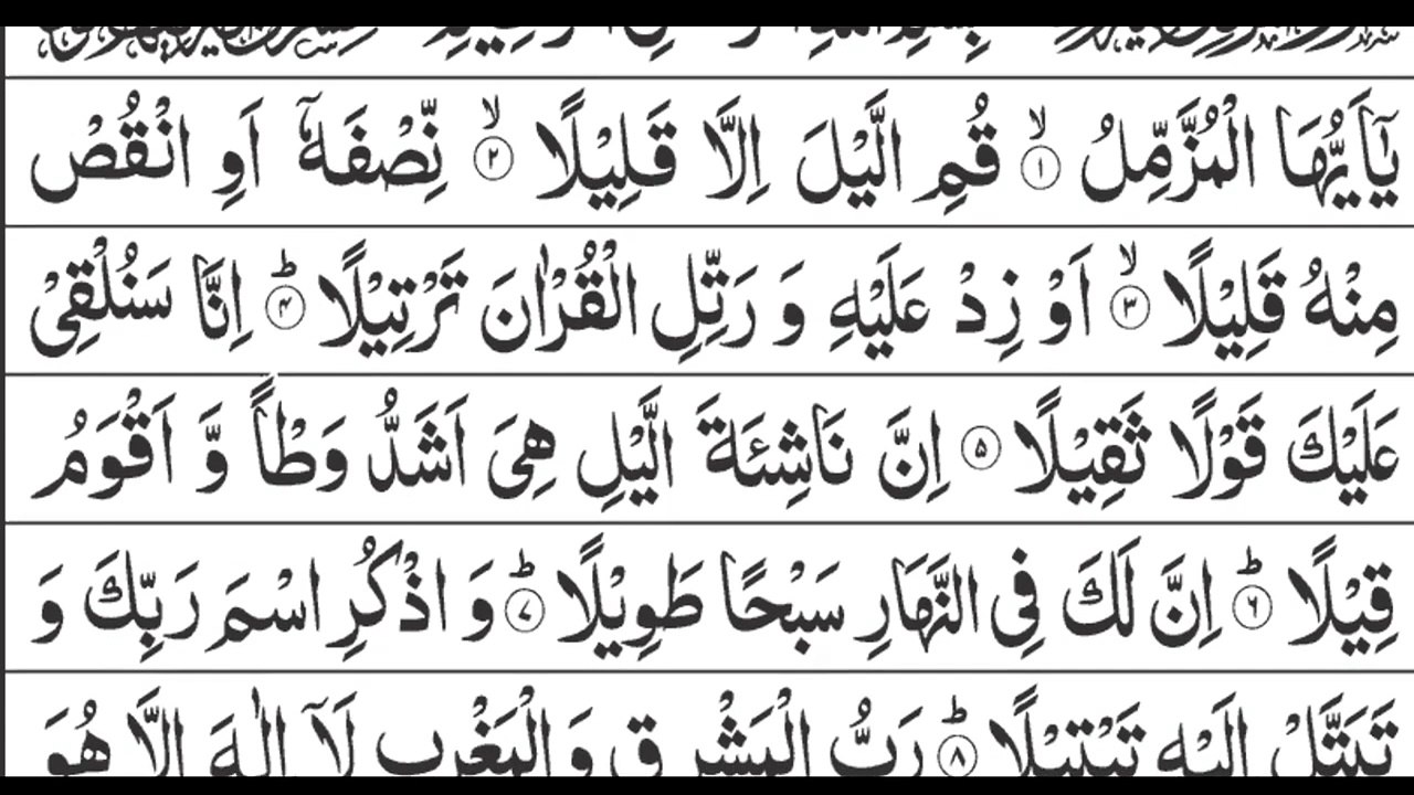 Surah Al-Muzzammil { The Enshrounded one } | Bismillah TV