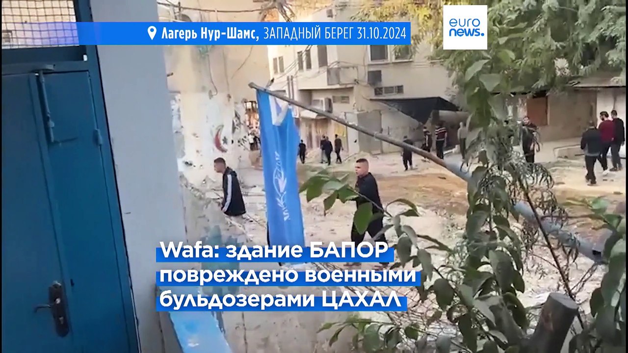 Офисы БАПОР на Западном берегу повреждены после...