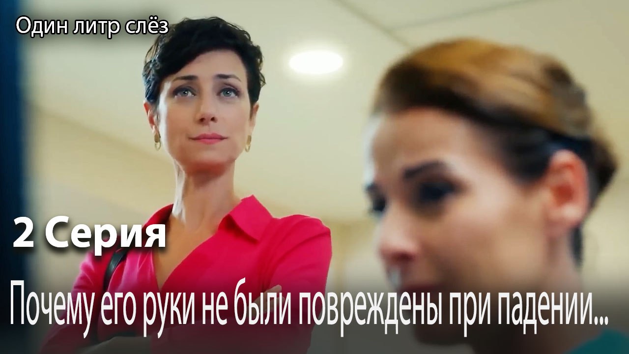 Почему его руки не были повреждены при падении...-Часть 2