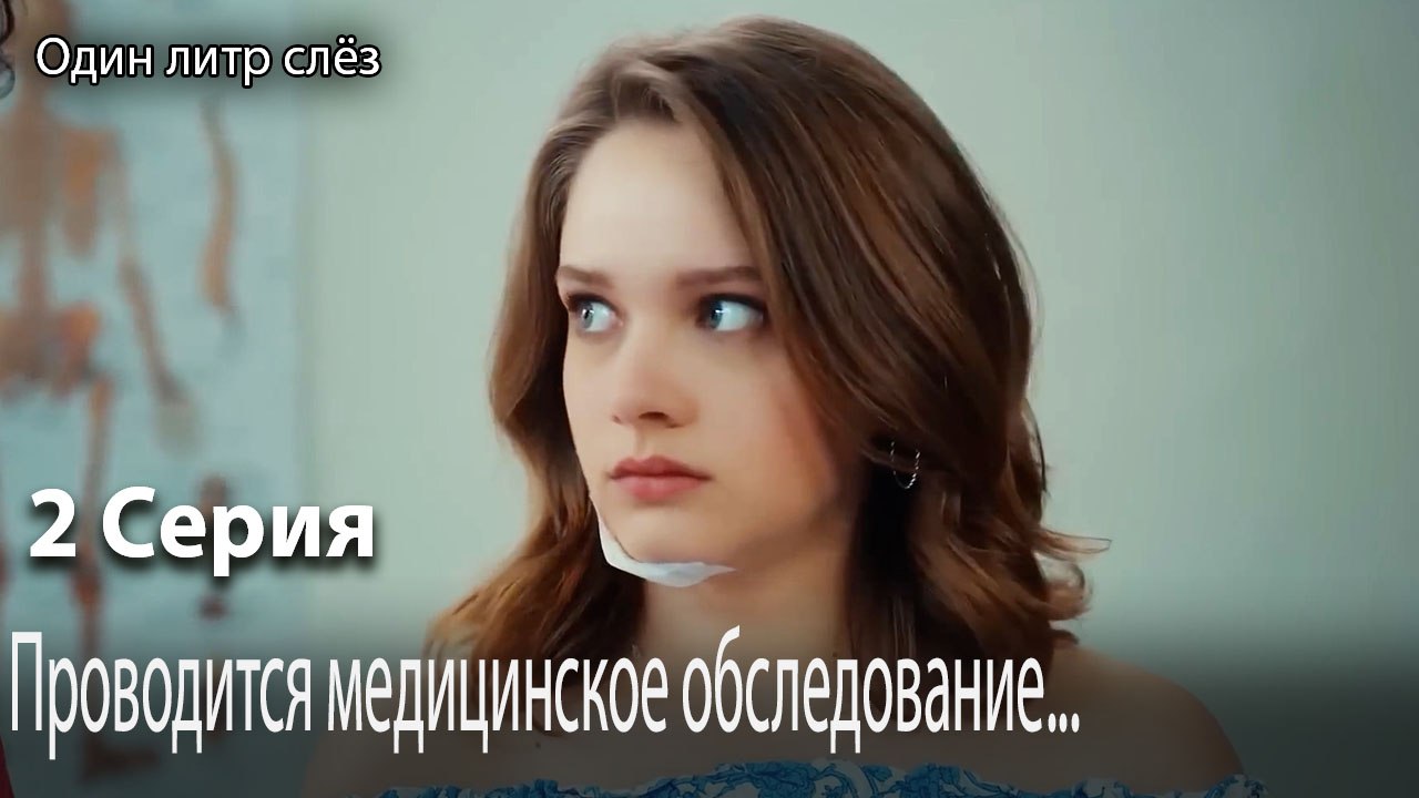 Проводится медицинское обследование...-Часть 2