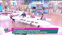Άννα Κυριακού: Η κατάσταση της υγείας της - Τι λέει ο γιος της Χρήστος Αποστολίδης
