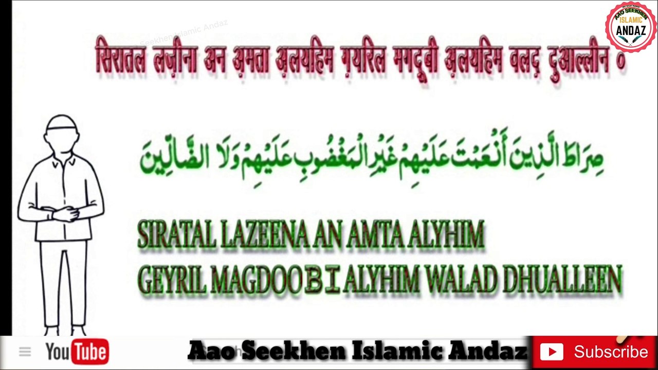 Namaz ka 2 Hissa | Sana | Alhamdu | Puri Namaz #namaz #allah #quran #namazi #subscribe #surah #islam #namazkatarika    Assalamualaykum,W.W.  ‏اَلسَلامُ عَلَيْكُم وَرَحْمَةُ اَللهِ وَبَرَكاتُهُ‎  How are you all doing   I’m Mohd Shahnawaz, and welcome to t