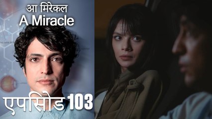 आ मिरेकल 103: हिन्दी डुब्बड का अद्भुत अनुभव 🌟