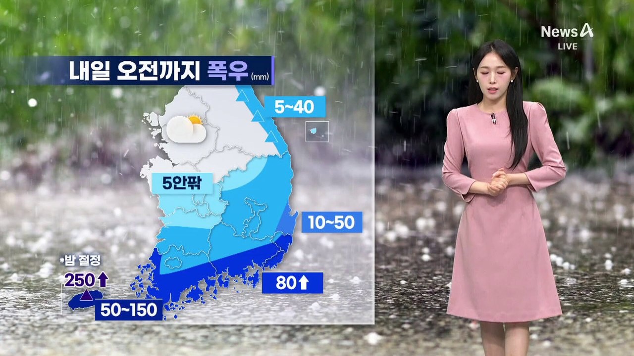 [날씨]제주 기록적 11월 폭우…250mm 더 온다