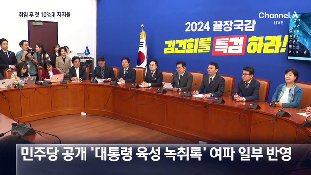 윤 대통령 지지율 19%…취임 이후 최저